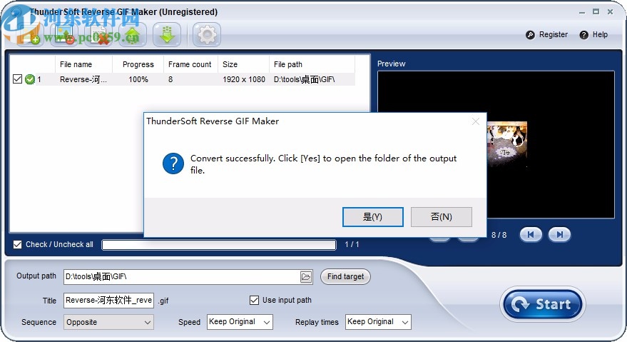 ThunderSoft Reverse GIF Maker