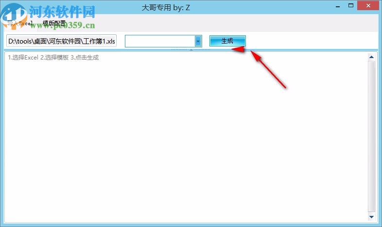 通過excel構(gòu)建sql工具