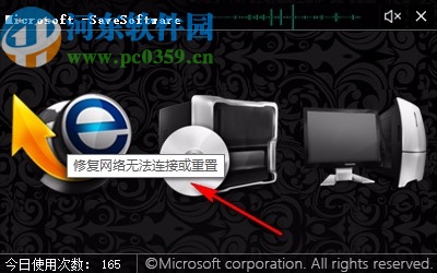 Microsoft SaveSoftware(軟件崩潰修復(fù)軟件)