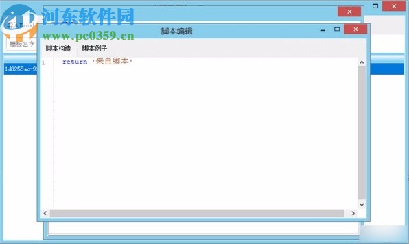 通過excel構(gòu)建sql工具