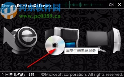 Microsoft SaveSoftware(軟件崩潰修復(fù)軟件)