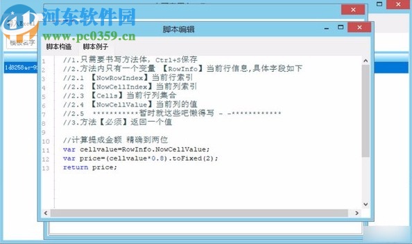 通過excel構(gòu)建sql工具