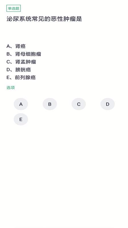 護理學(xué)中級(4)