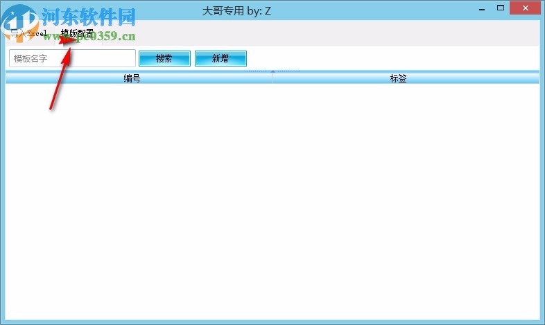 通過excel構(gòu)建sql工具