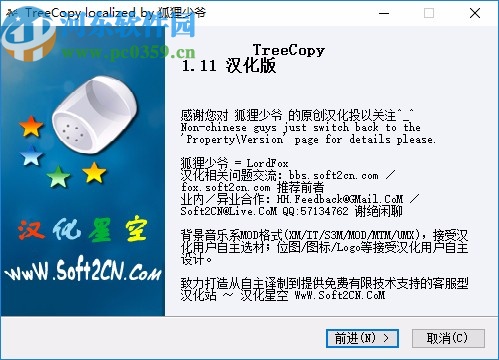 TreeCopy(文件目錄結(jié)構(gòu)復(fù)制工具)