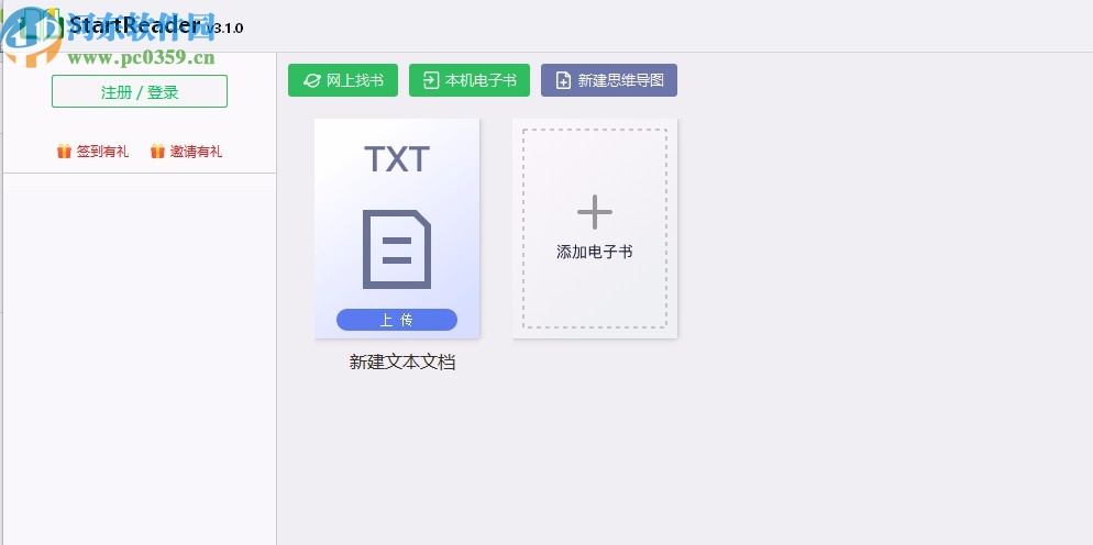 StartReader(EPUB閱讀器)