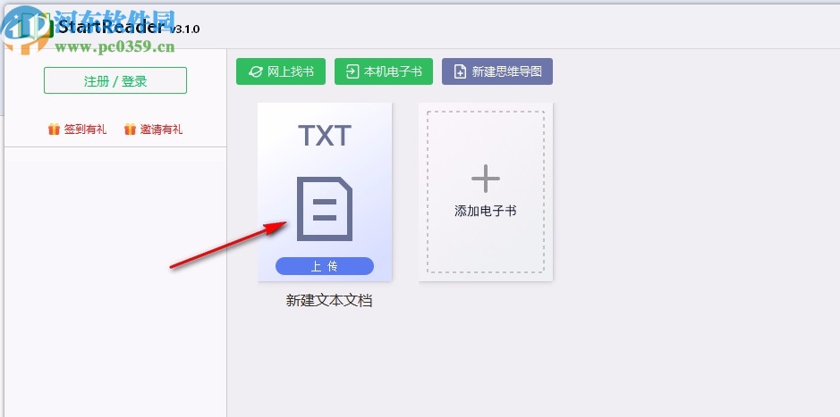 StartReader(EPUB閱讀器)