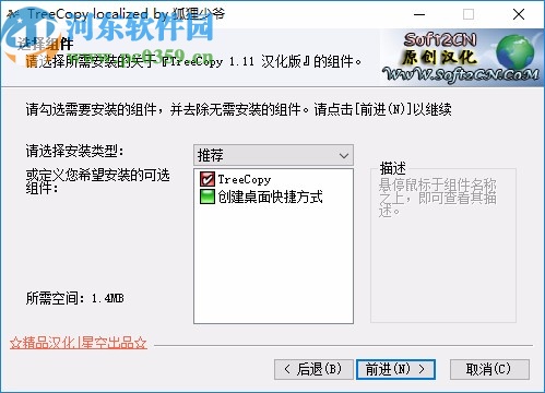 TreeCopy(文件目錄結(jié)構(gòu)復(fù)制工具)