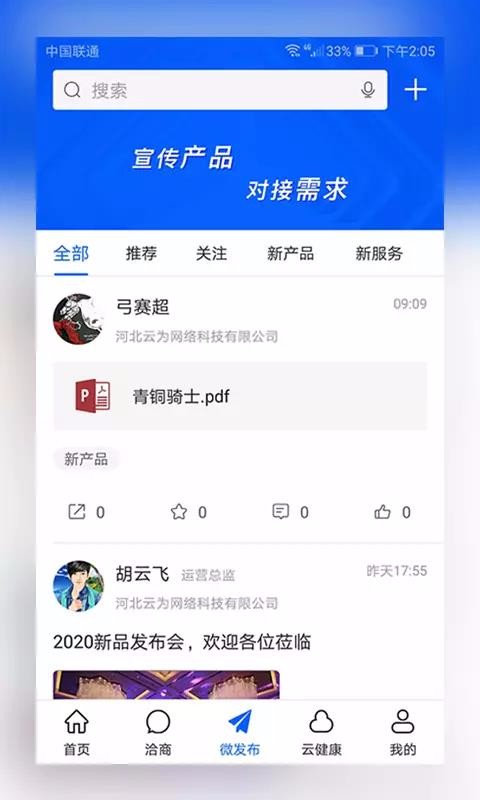 洽商寶(3)