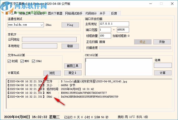 小王子工具箱