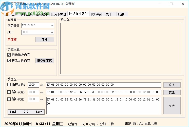 小王子工具箱