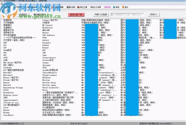 seek68文獻(xiàn)館