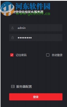 FocSign Client(信息發(fā)布軟件)