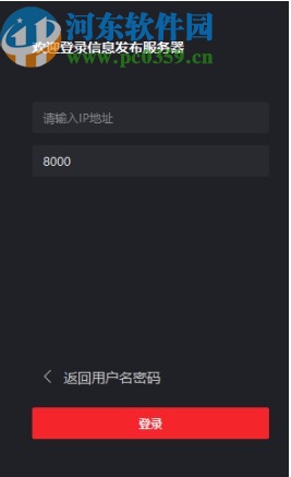 FocSign Client(信息發(fā)布軟件)