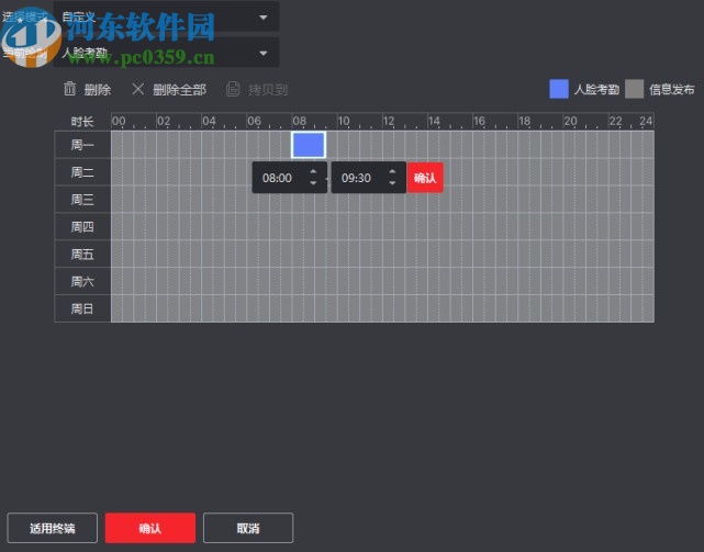 FocSign Client(信息發(fā)布軟件)