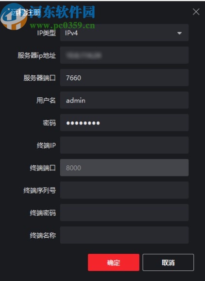 FocSign Client(信息發(fā)布軟件)