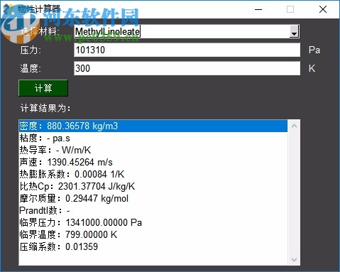 物性計(jì)算器