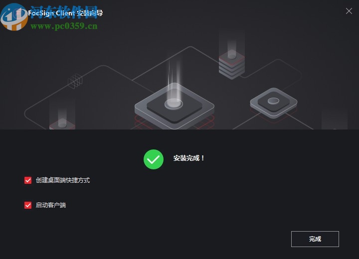 FocSign Client(信息發(fā)布軟件)