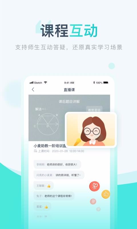 小麥校訊通(1)