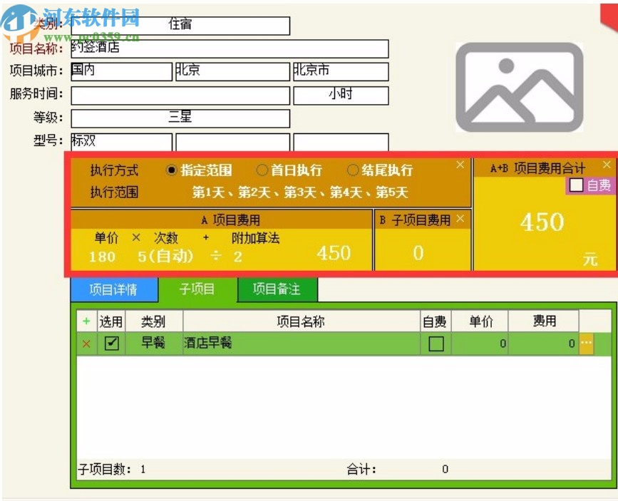 KingTAQ金途計調(diào)