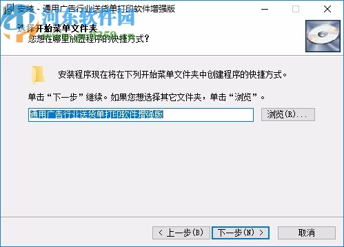 通用廣告行業(yè)送貨單發(fā)貨單打印軟件