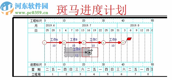 廣聯(lián)達斑馬進度計劃2020