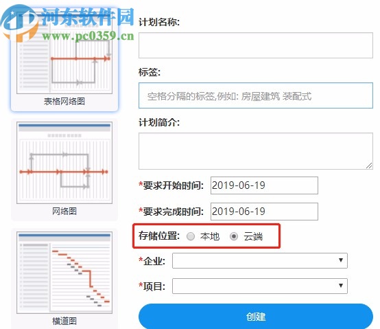 廣聯(lián)達斑馬進度計劃2020