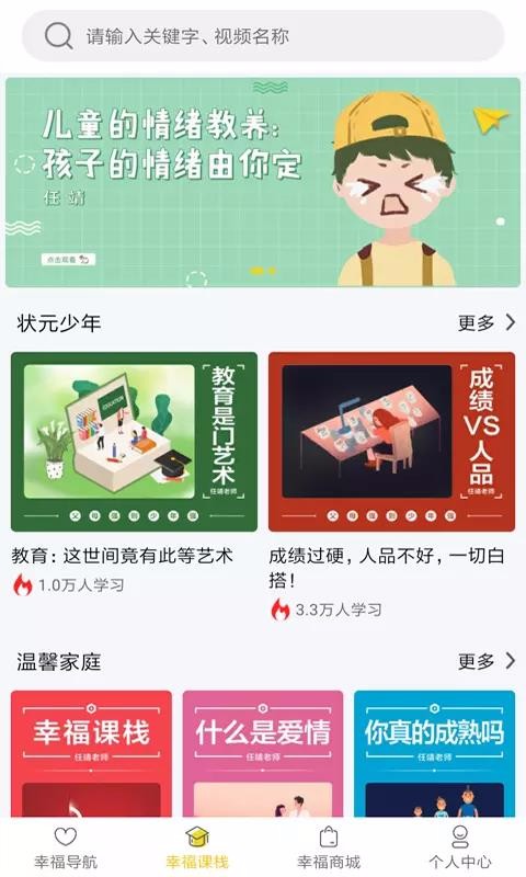 幸福課棧(3)