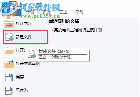 廣聯(lián)達斑馬進度計劃2020