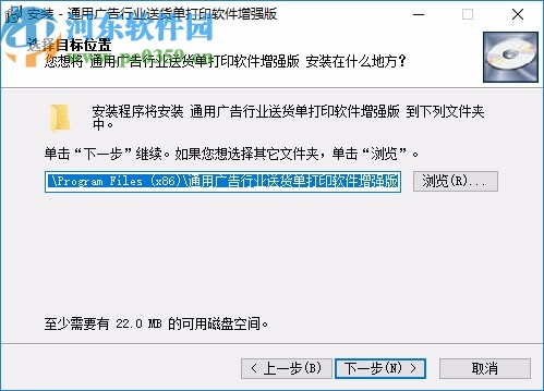 通用廣告行業(yè)送貨單發(fā)貨單打印軟件