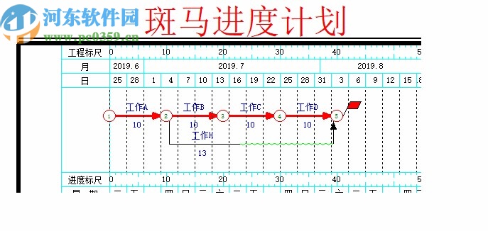 廣聯(lián)達斑馬進度計劃2020