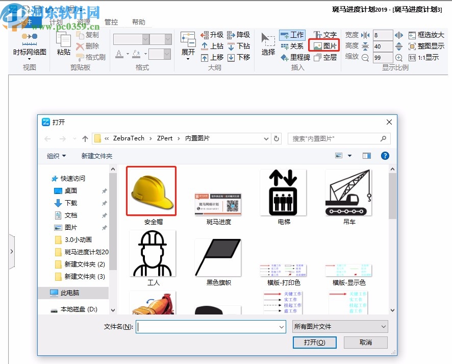 廣聯(lián)達斑馬進度計劃2020