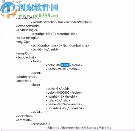 小文歪歪字體顏色修改助手