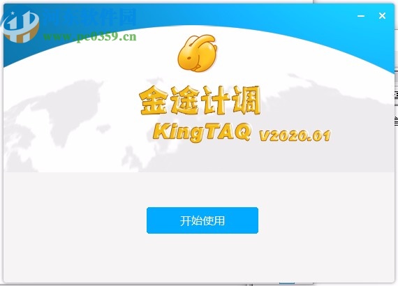 KingTAQ金途計調(diào)