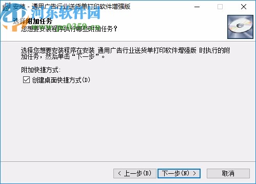 通用廣告行業(yè)送貨單發(fā)貨單打印軟件