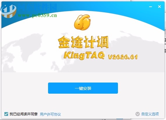 KingTAQ金途計調(diào)