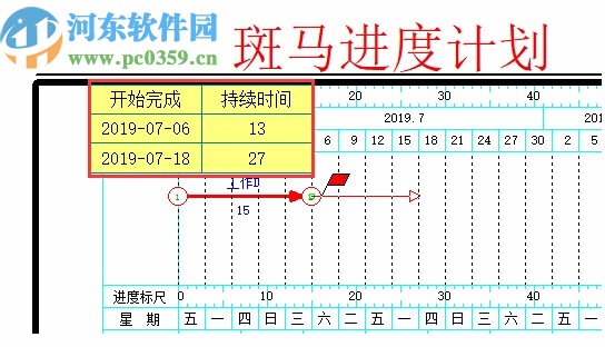 廣聯(lián)達斑馬進度計劃2020