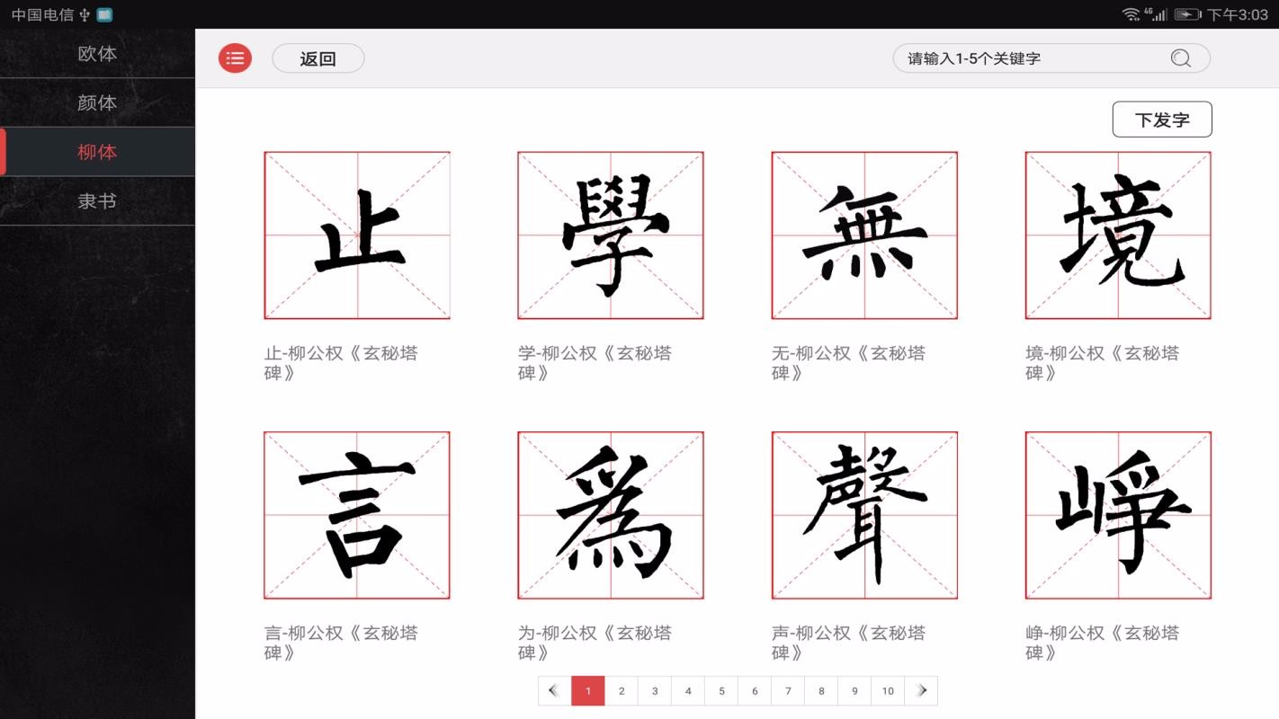 點(diǎn)心書法(2)