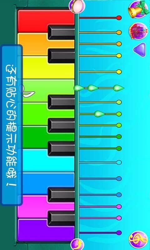 完美模擬彈鋼琴(4)