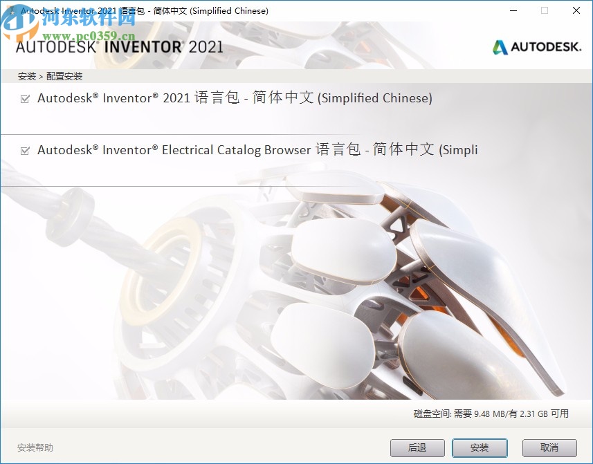 inventor professional 2021中文破解版 64位