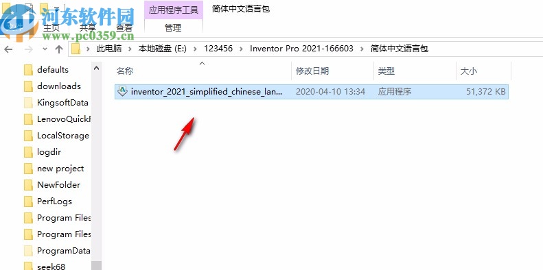 inventor professional 2021破解補(bǔ)丁