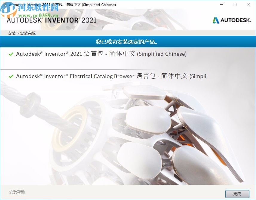 inventor professional 2021破解補(bǔ)丁