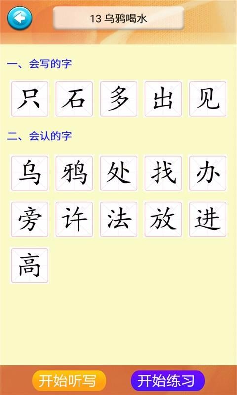 一年級語文識字上冊(1)