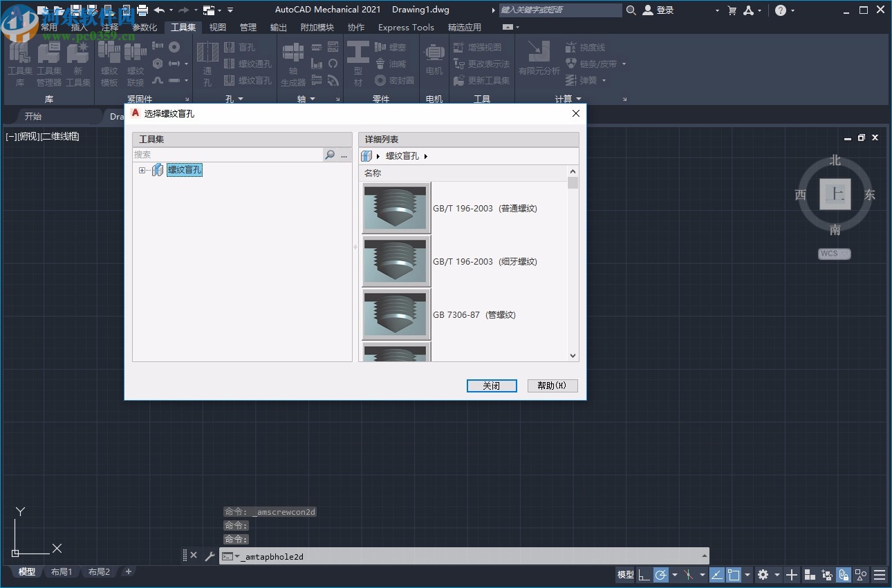 autocad mechanical2021中文破解版