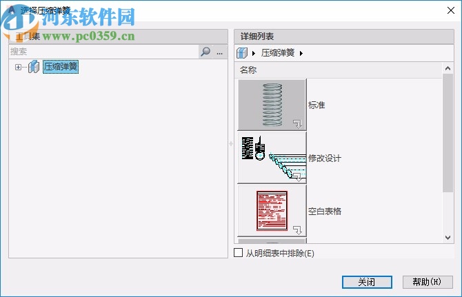 autocad electrical 2021破解補丁