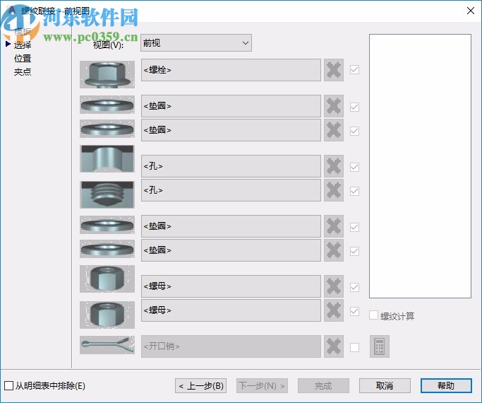 autocad mechanical2021中文破解版