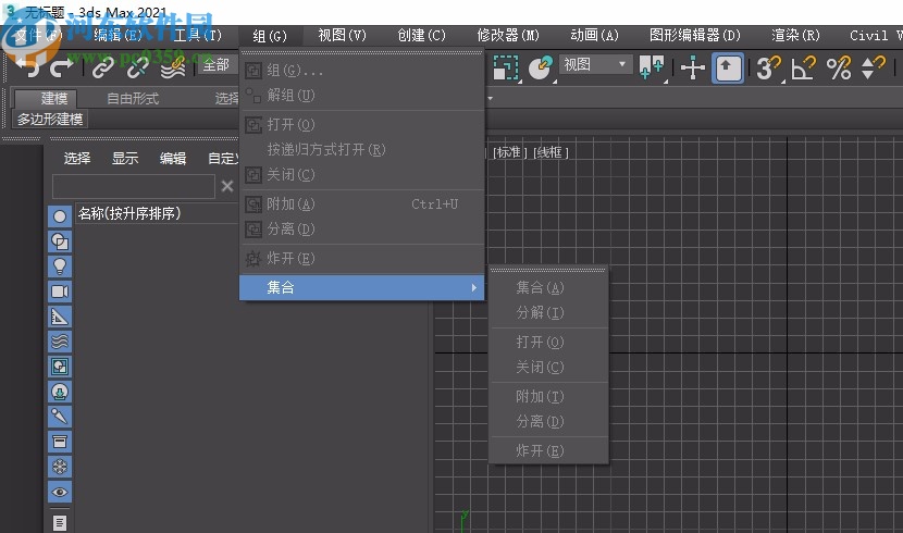 3dsmax2021綠色精簡版