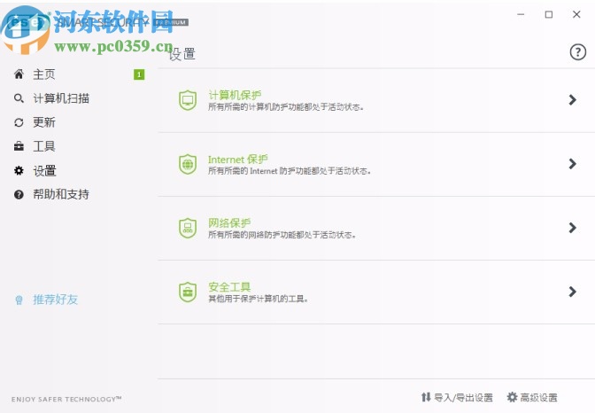 eset smart security 8中文破解版