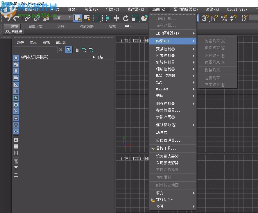 3dsmax2021綠色精簡版