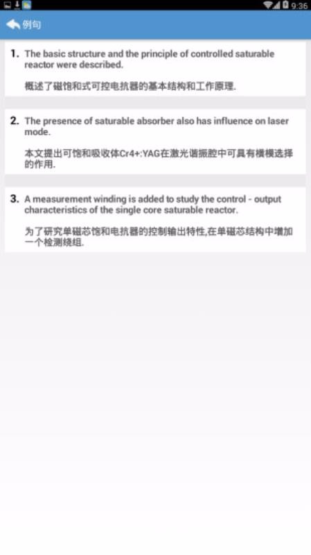 天天記單詞(4)